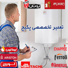 نمایندگی تعمیرات آبگرمکن های دیواری بوتان فولادشهر