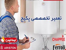 تعمیر کار پکیج فولادشهر